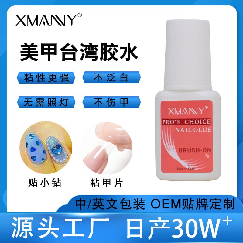 Wearable nail Taiwan glue nail chip glue nail polish stick diamond strong long-lasting extension 7g jewelry stick special