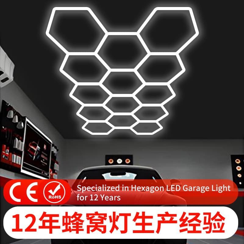 LED car wash lights (110V) for factories, 6500K lights for underground parking garages, and 220V honeycomb lights for barbershops, supermarkets, and auto repair shops.