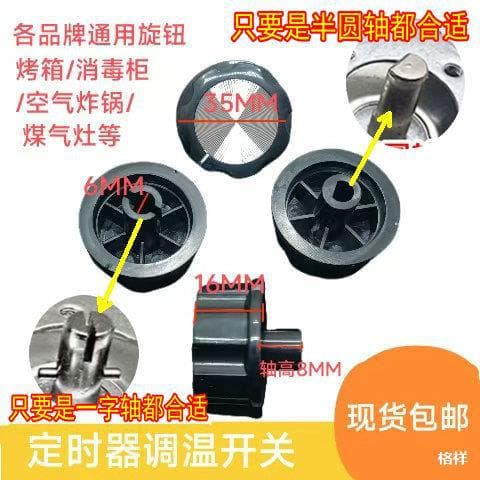 Timer Temperature Control Switch Knob for Air Conditioner, Deep Fryer, Electrical Cabinet, Cleaning Cabinet, Oven Rotary Button Accessories