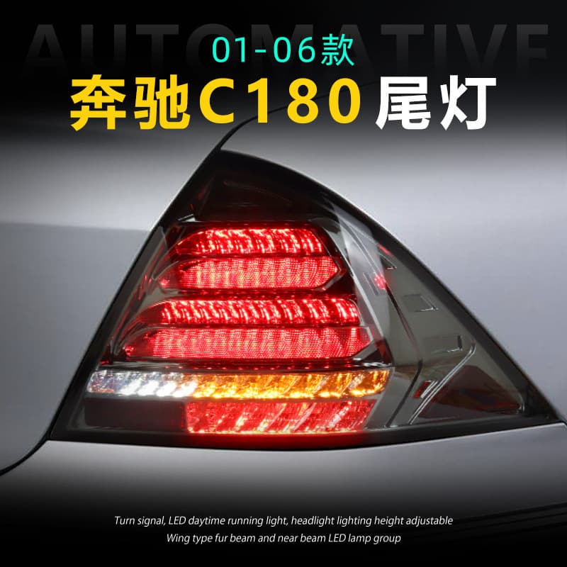Compatible with Mercedes-Benz W203 Tail Light Assembly 00-06 Old C200 LED Brake Reverse Streamer Turn Signal