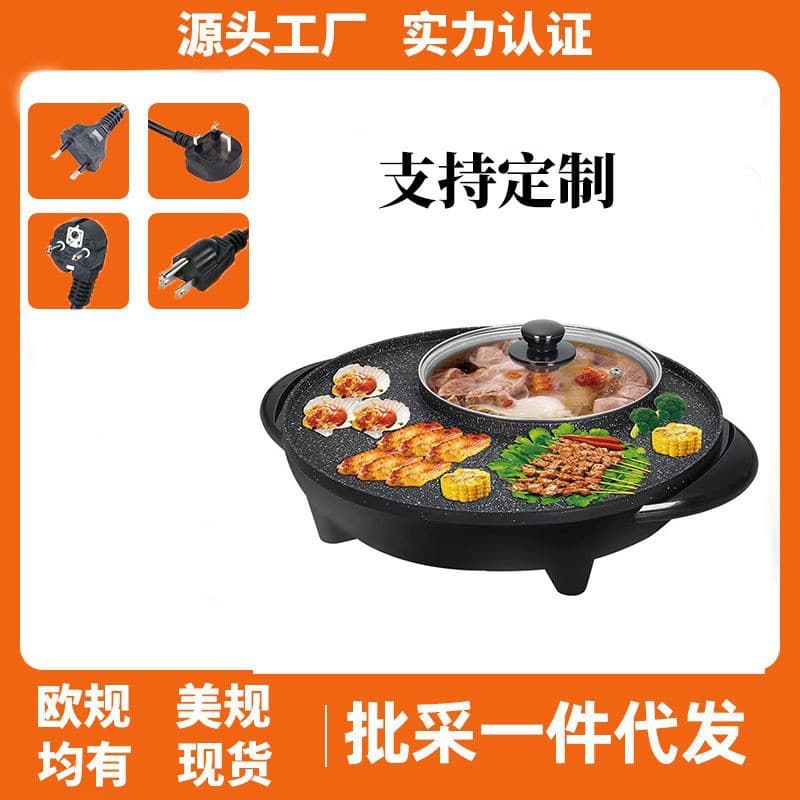 Cross-border Customizable Shabu and Grill Combo Pot, Multi-functional Commercial and Home Use, Electric Hot Pot for Shabu and Grilling