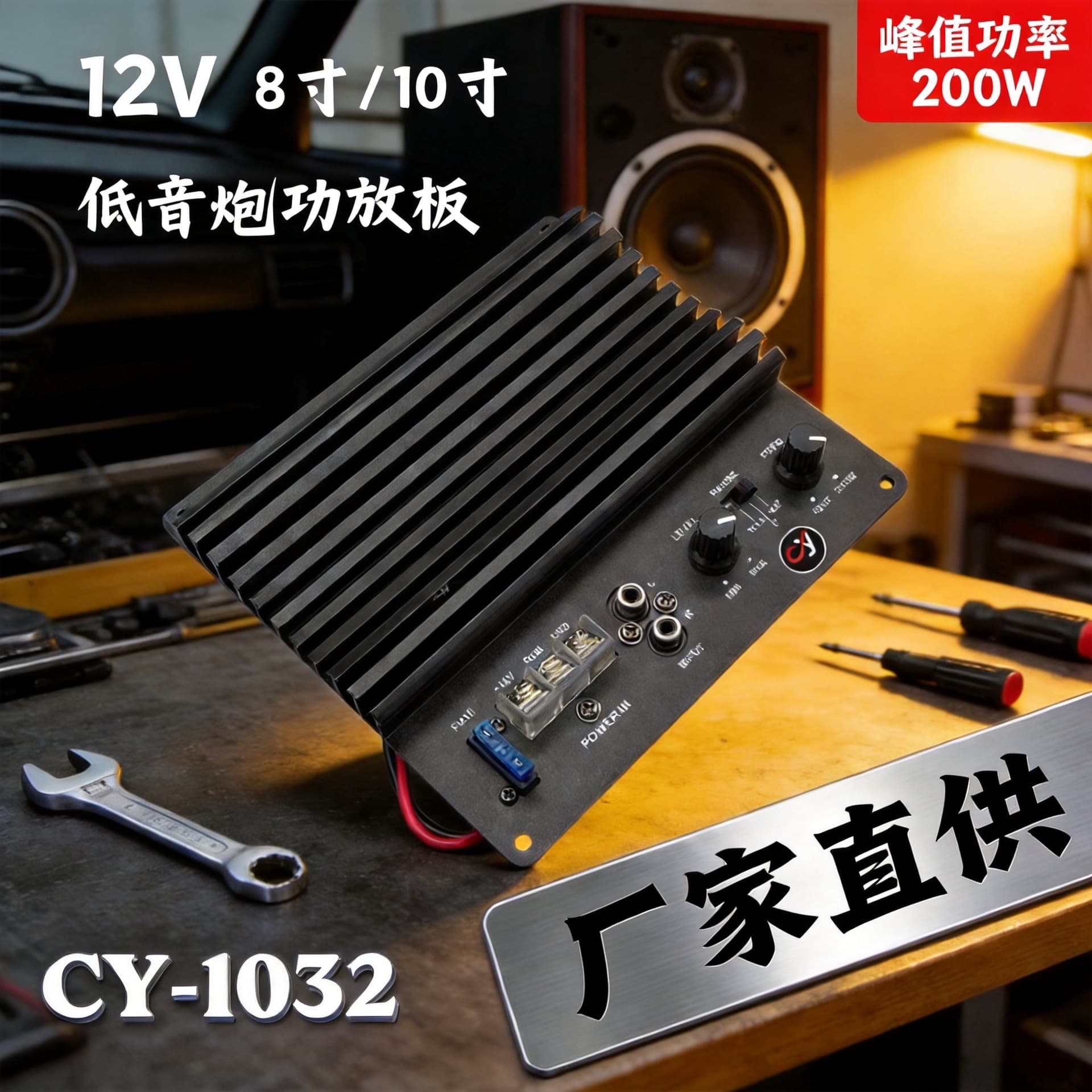 Amplifier Board Exposed Amplifier 12V High Power Class AB Bass Amplifier Board Subwoofer Factory Direct 100W