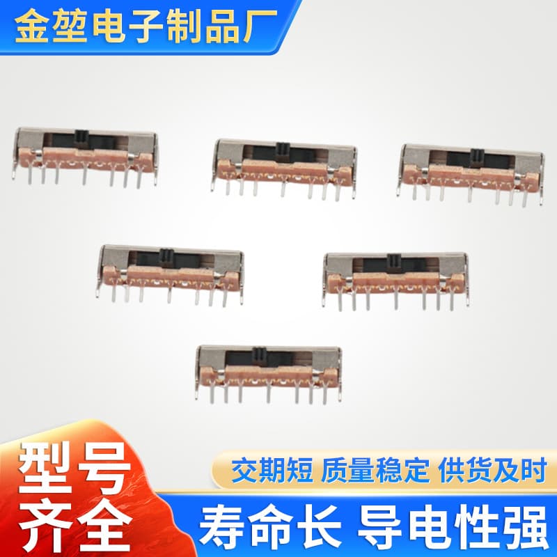 SK16D01G12 single row slide switch lamp shrapnel slide switch lighting power control switch