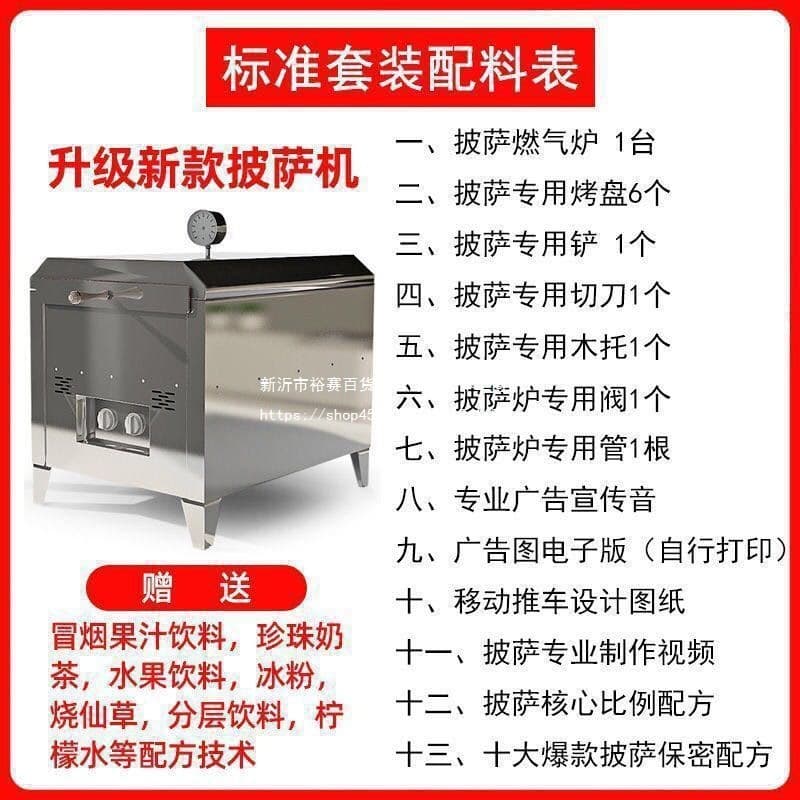 Multi-functional Outdoor Pizza Oven Mobile Commercial Pizza Machine Gas Oven Snack Baking Equipment