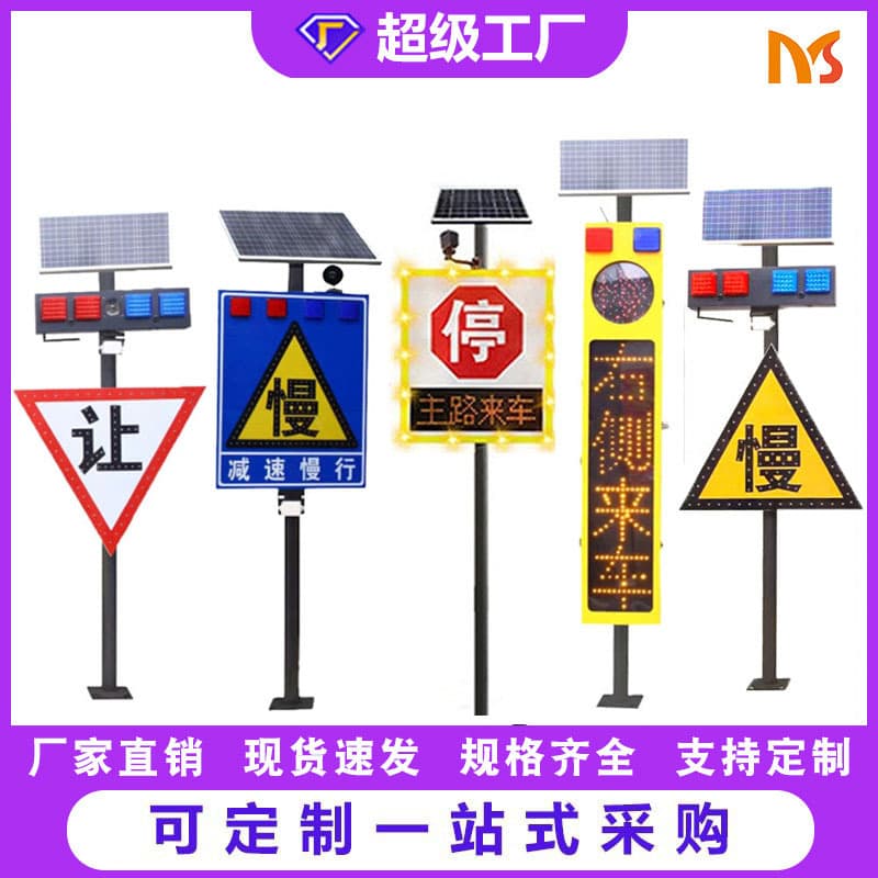 Factory direct supply aluminum shell solar traffic intersection sentinel radar curve sentinel road safety warning systems