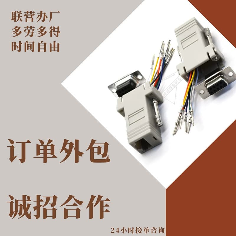 Factory processing and assembly tasks for home-based outsourcing, order acceptance, and recycling of handmade accessories.