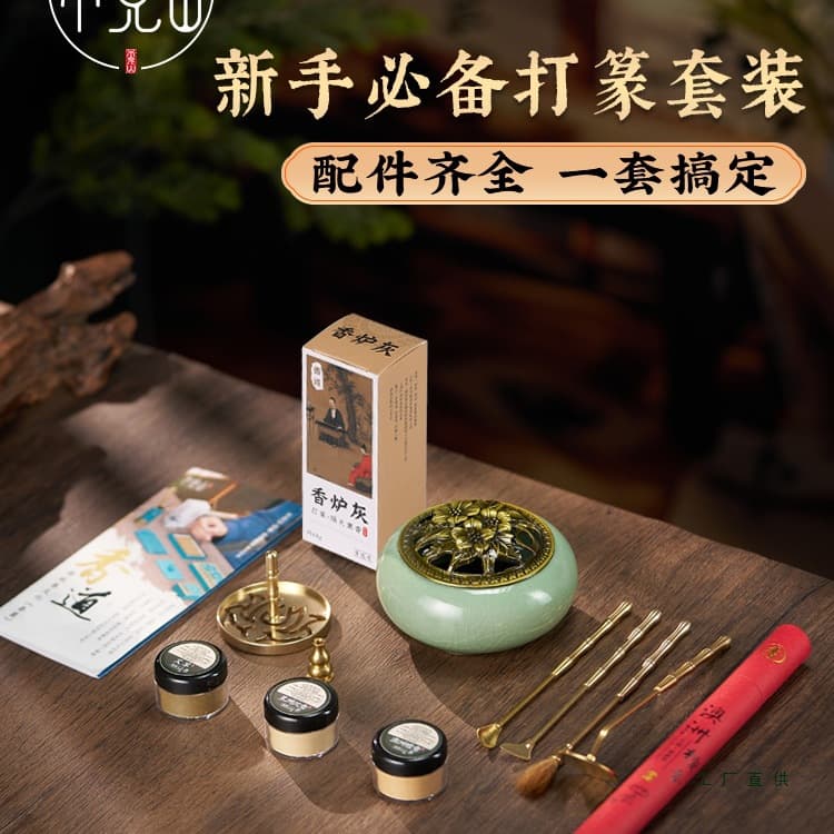 Incense Ceremony Kit - Sandalwood and Agarwood Powder, Ash Pressing Tools, Beginner Set, Ceramic Incense Burner, Censing Supplies