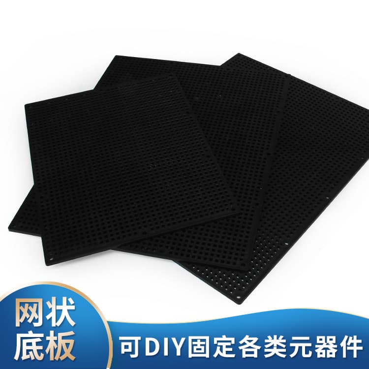 H-series plastic mesh base plate, waterproof box mounting base plate, equipment fixing plate, PCB fixation