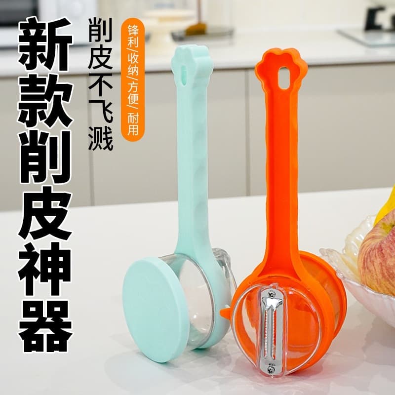 New multifunctional home kitchen special fruit and vegetable peeler peeling knife apple potato peeling knife artifact