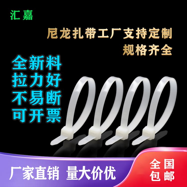 Nylon Cable Ties Wholesale from Manufacturer, Self-Locking Plastic Ties 3*100, 4*200, 10*1200 for Cable Bundling