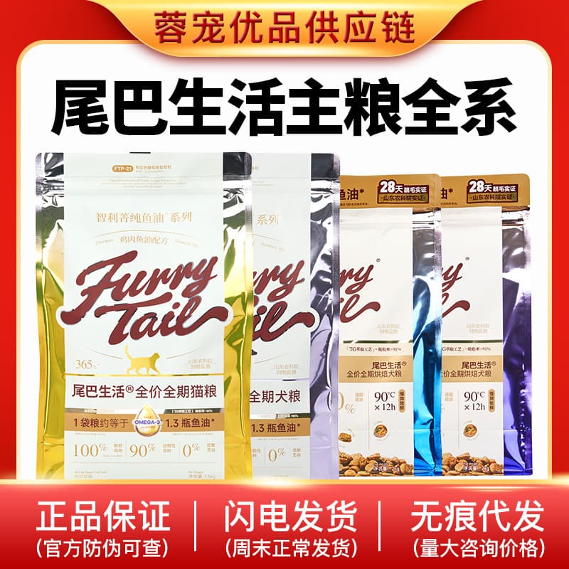 Tail Fish Oil Complete Baked Cat Food for Adult Cats and Kittens, Chicken and Rabbit Meat, Fur Care, Grain-Free, Suitable for Adult and Puppy Dogs