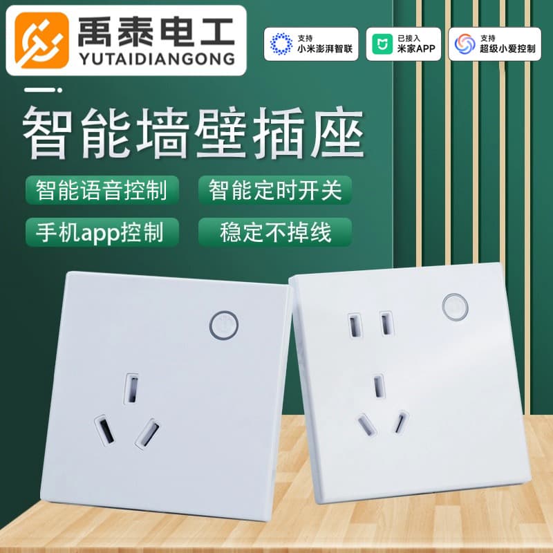 86 Smart Wall Socket Remote Control Power Statistics Phone Timer Switch Voice Already Connected to Mi Home APP