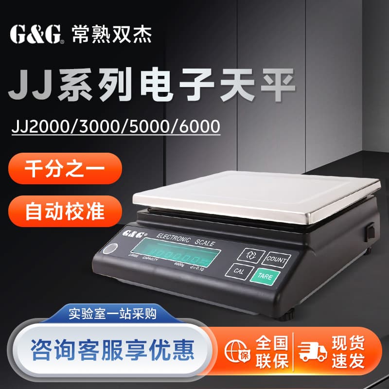 Changshu Shuangjie JJ1000 JJ2000 JJ3000 JJ5000 JJ6000 Electronic Balance Scale