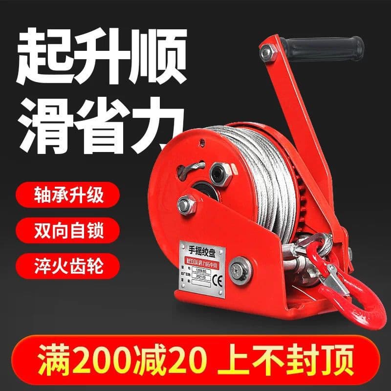 Hand-cranked winch bidirectional self-locking manual hoist, traction hoist, small household winch, lifting crane factory