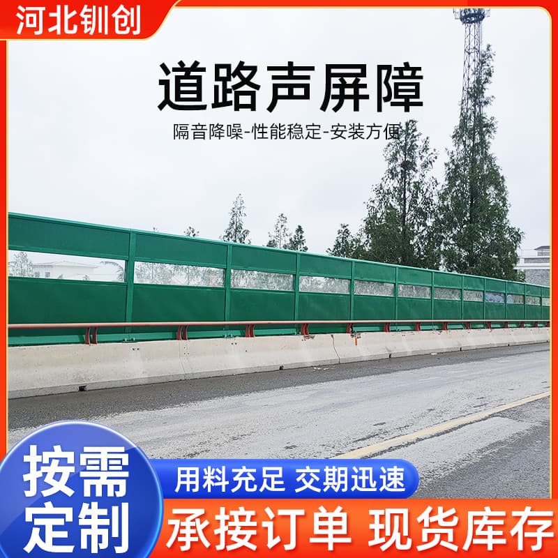 Manufacturer of high-speed rail sound barriers, residential acoustic panels, cooling tower noise walls, and unit soundproof boards.
