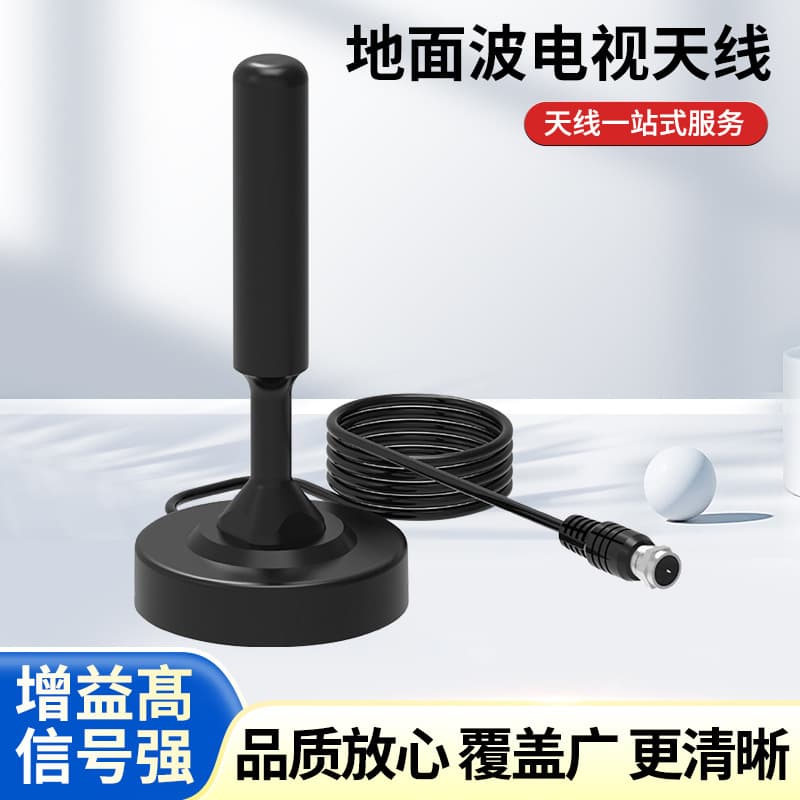 New Terrestrial Wave Digital TV Antenna Plastic HD Digital TV Outdoor Antenna