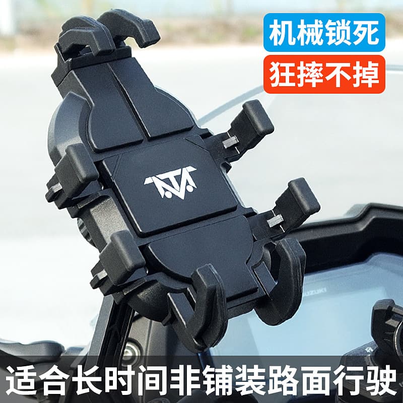 New Octopus Motorcycle Phone Mount Vibration Dampening Anti-Theft Electric Scooter Delivery Navigation Phone Holder