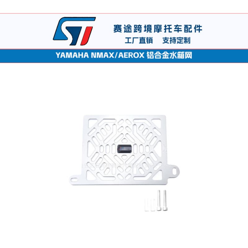 Motorcycle accessories Yamaha NMAX/AEROX modified CNC motorcycle water tank net motorcycle supplies