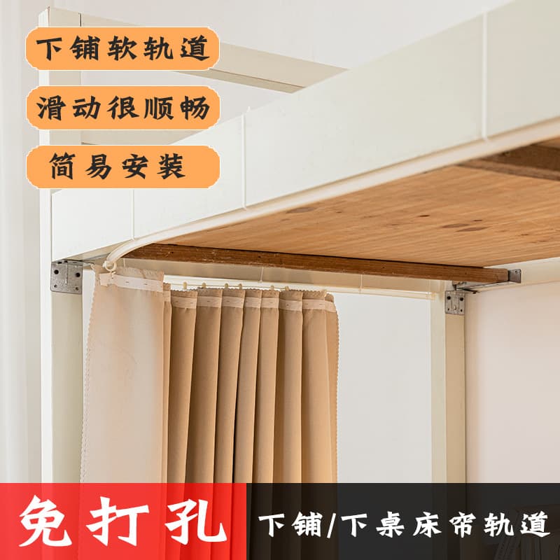 Dormitory Bed Curtain Track No-Drill Installation Rail for Loft Bed with Pulley Wheels U-Shaped Double Track for Lower Bunk