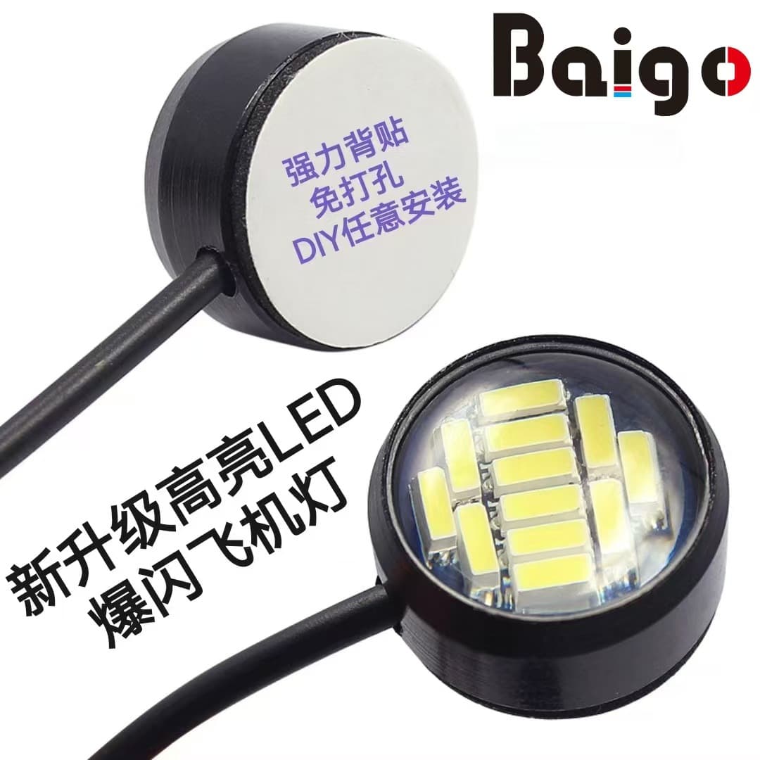 LED Aircraft Light 12SMD Universal Car Motorcycle Light Motorcycle LED Light Truck Modification Light