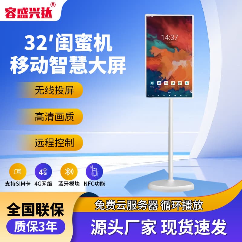 All-in-One Mobile Touch Smart Screen, Freestyle Screen, HD TV, Phone Live Streaming, Screen Mirroring Monitor