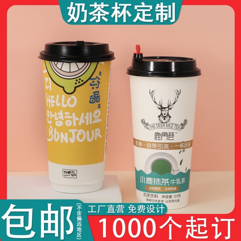 Customized Disposable Cups with Logo, Double-Layer Hollow Milk Tea Cups Wholesale, Takeaway Packaging for Cola and Coffee Paper Cup Customization