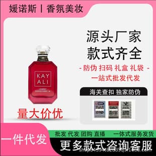 Cross-border bestseller Vietnam perfume KAYALI Kayali perfume No. 39 No. 33 No. 31 No. 42 No. 57 No. 48