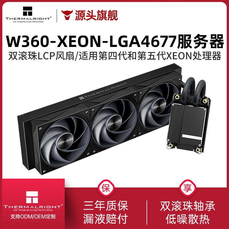 Thermalright W360-XEON-LGA4677 Server Dual Ball Bearing Water Cooler for Xeon 4th Gen 4189