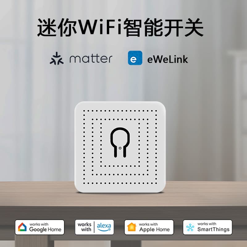 matter smart switch wifi smart switch 16A homekit mobile phone time switch alexa google