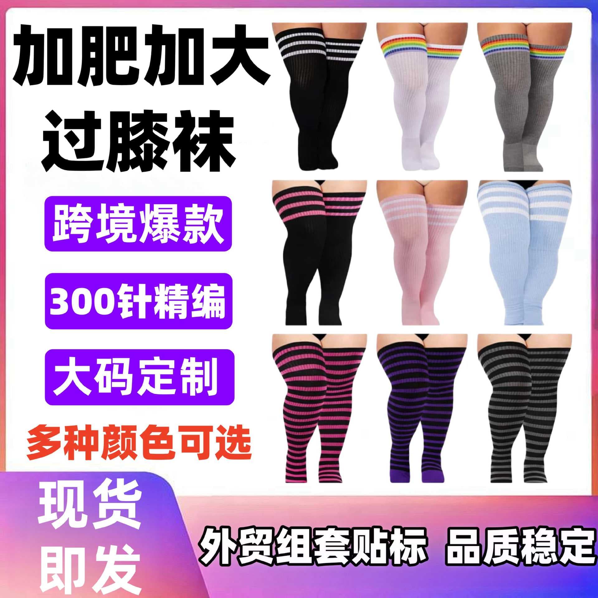 Plus Size Over Knee Cotton Compression Leggings Women's Extended Length Sweat Absorbent Anti-Friction Striped Casual Socks