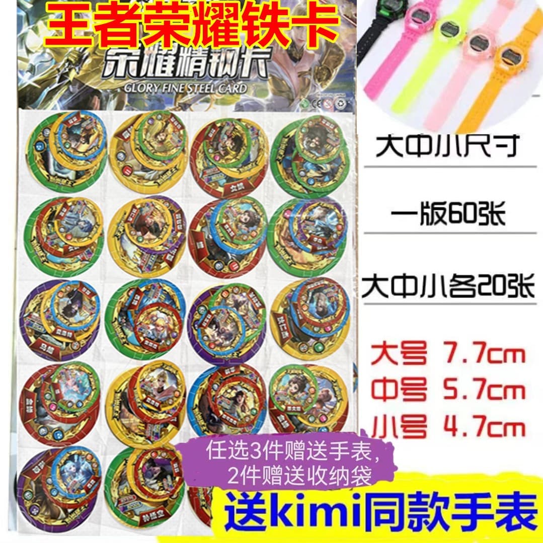 Rong Honor Iron Card Round Card Size Combination Iron Plate Ultraman Plants vs. Zombies PUBG Chicken Dinner Card Metal