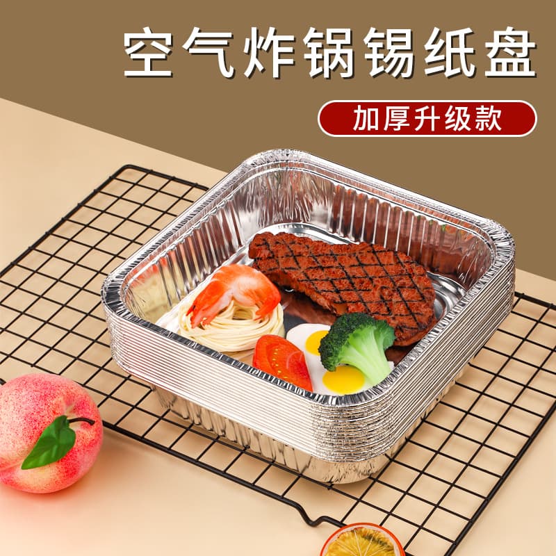 Square Tin Foil Pan for Air Fryer, Baking and Grilling Aluminum Foil Tray, Thickened Food-Grade Foil Bowl