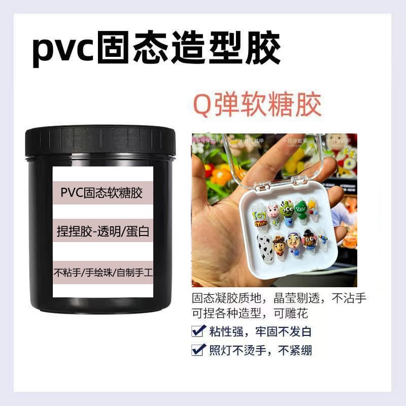 Clear PVC Solid Gel 3D Embossing Gel Nail Polish Hand-Painted Beads Bulk Solid Gummy Squishy Gel