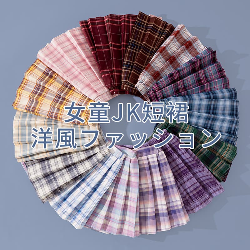 Girls' Authentic JK Uniform Plaid Skirt, Children's Spring School Style Skirt, Pleated Skirt for Autumn and Summer Short Skirt