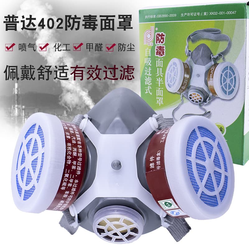 Puda 402 Dual Filter Cartridge Gas Mask Half Facepiece Set, Self-Priming Dust and Gas Half Mask, Protective Face Shield