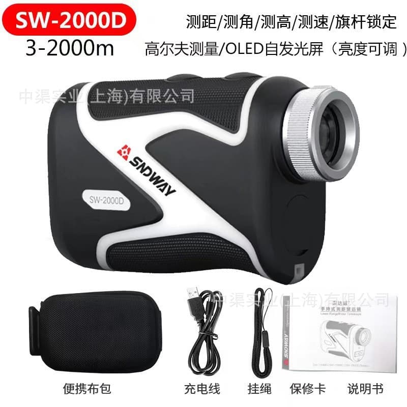 SNDWAY golf rangefinder 1000 meters high-precision outdoor telescope rangefinder SWM500