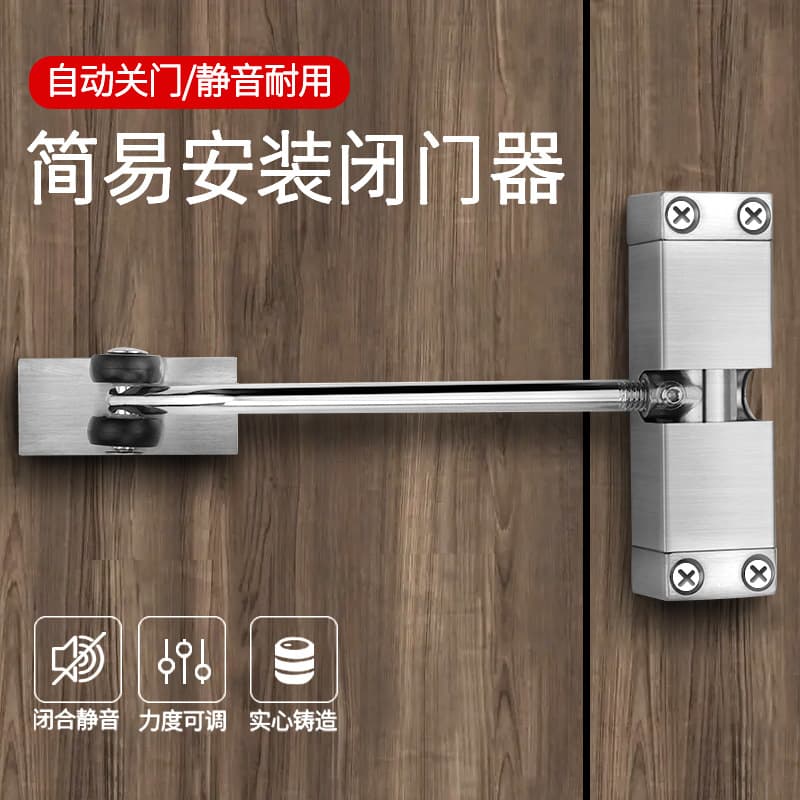 Household door closer, silent return door spring, simple door closer, lightweight automatic door closing device, no need to punch holes