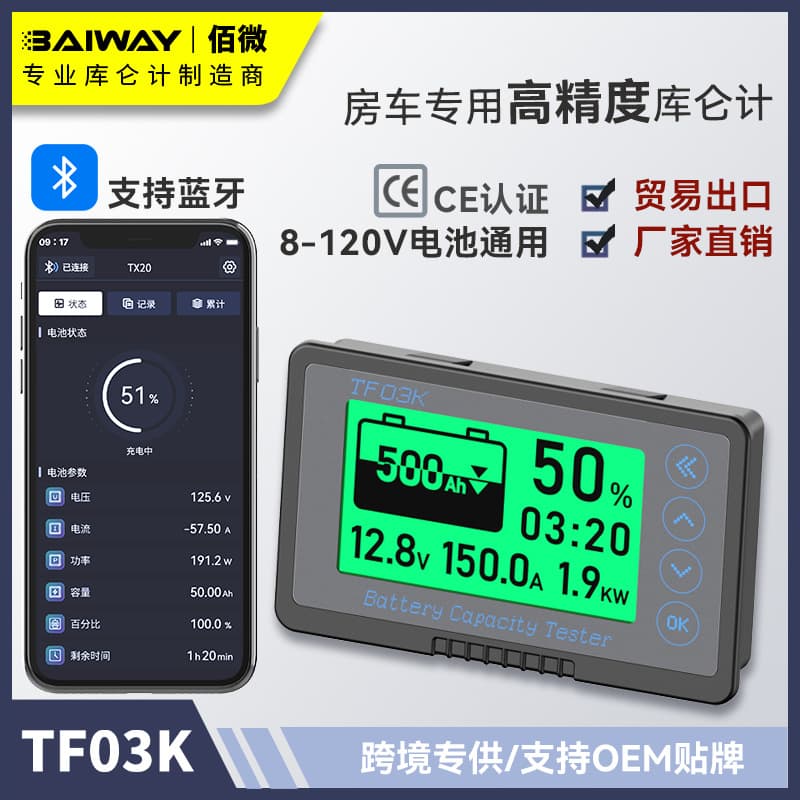 #TF03KH Coulomb Meter, Lithium Iron Phosphate Battery Power Display Meter, RV-Specific Battery Display and Monitoring