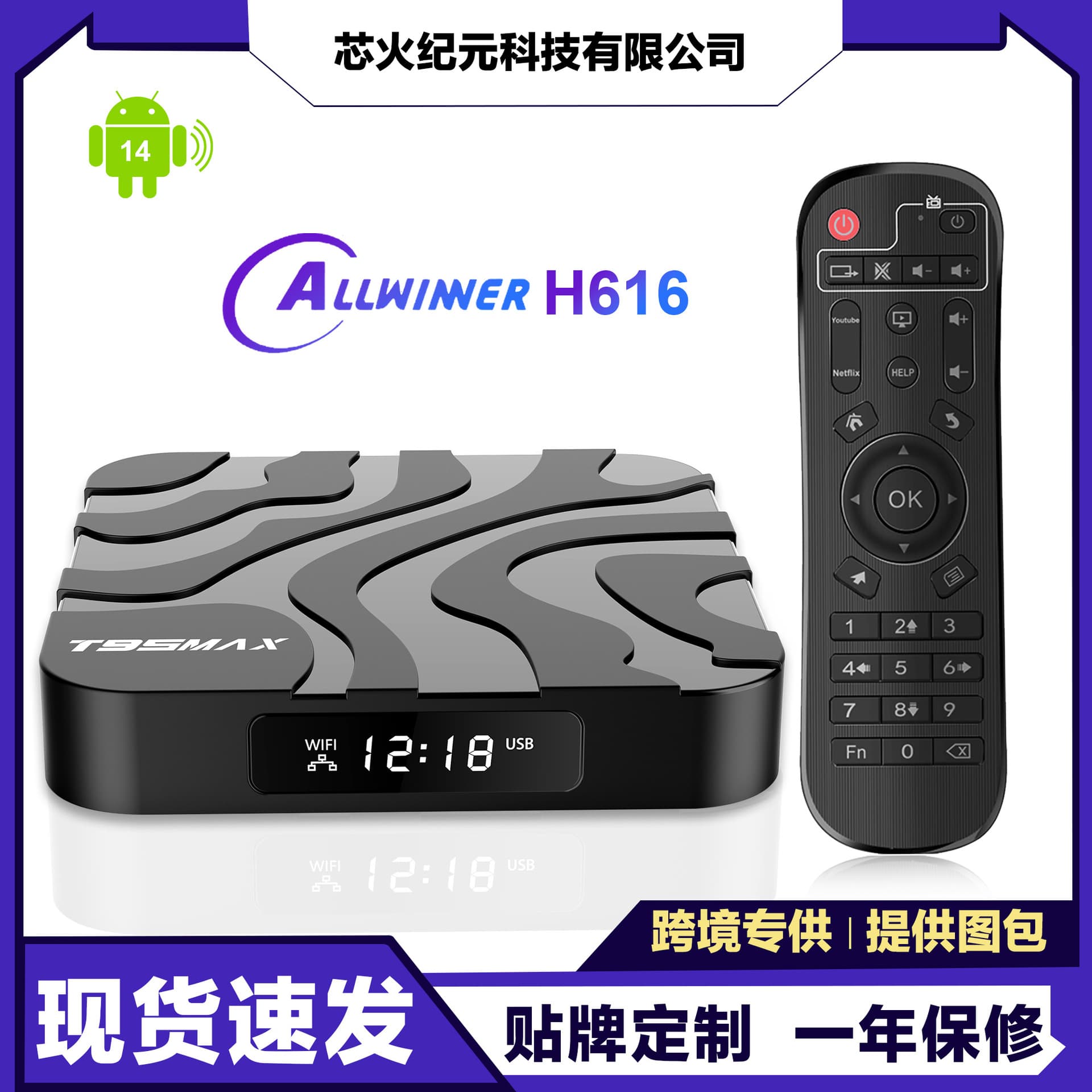 Cross-border TVBOX T95MAX H618 Android 12 Dual-band WiFi 5G HD Network Media Player