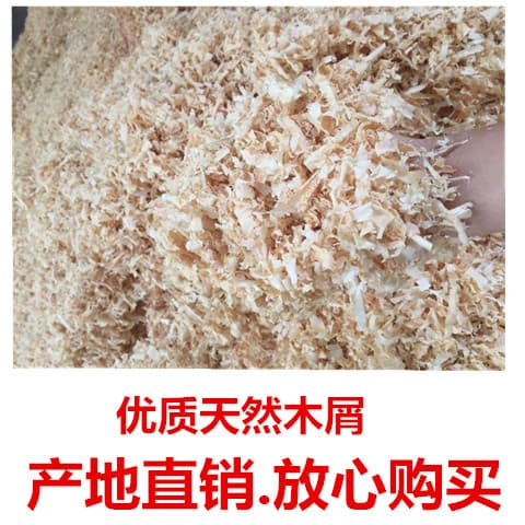 Natural Sawdust Powder, Wood Shavings, Wood Flour, Wood Pellets for Pet Odor Control Bedding, Flower Planting Filler, Sandbags, Fermentation Bed with Free Shipping
