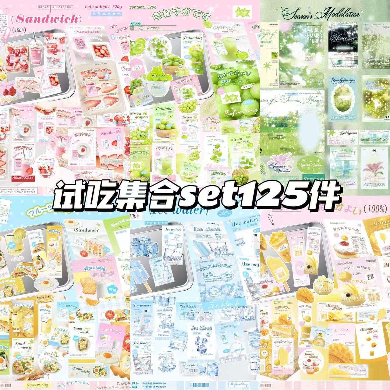 Tasting Complete Set: Laminated Cultural Creative Set, Celebrity Card Removal, Packaging Material Set, Affordable Sticker Cards, High Aesthetic Value