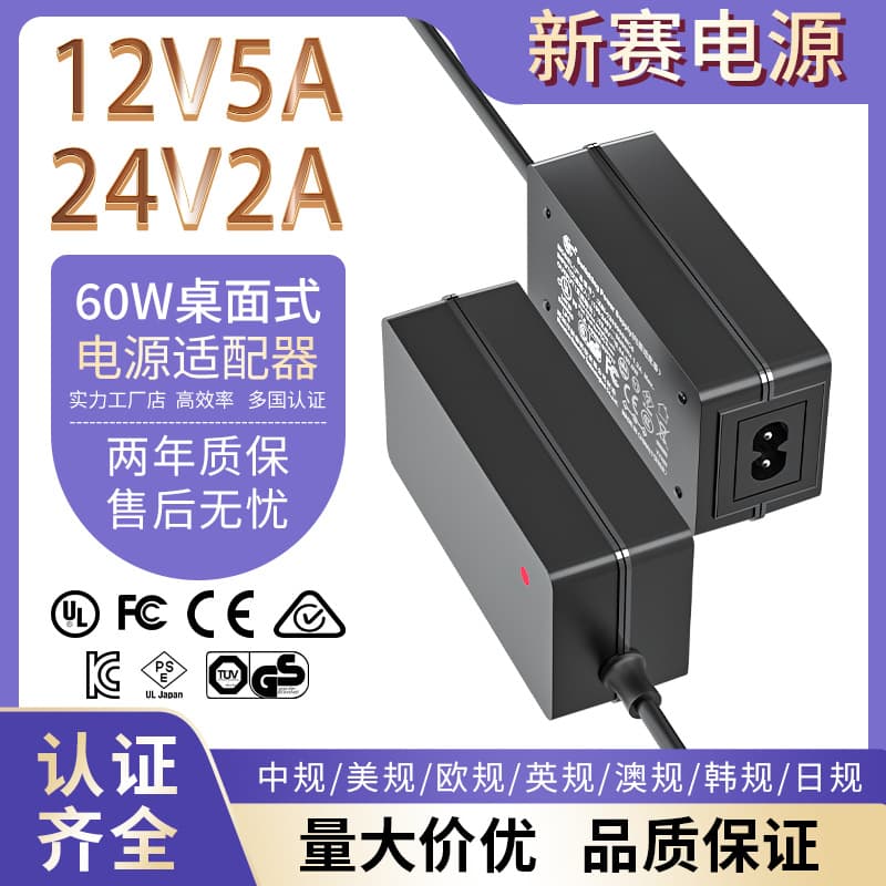 12v5a power adapter desktop 24V2.5A3a wall switching power supply 12V4A6A power adapter