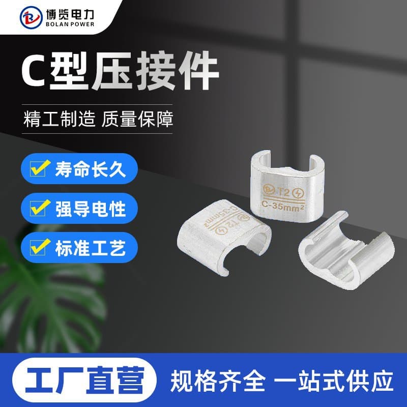 C-type crimping part tinned copper MC type 3-shaped copper clamp railway dedicated through ground wire clamp wire