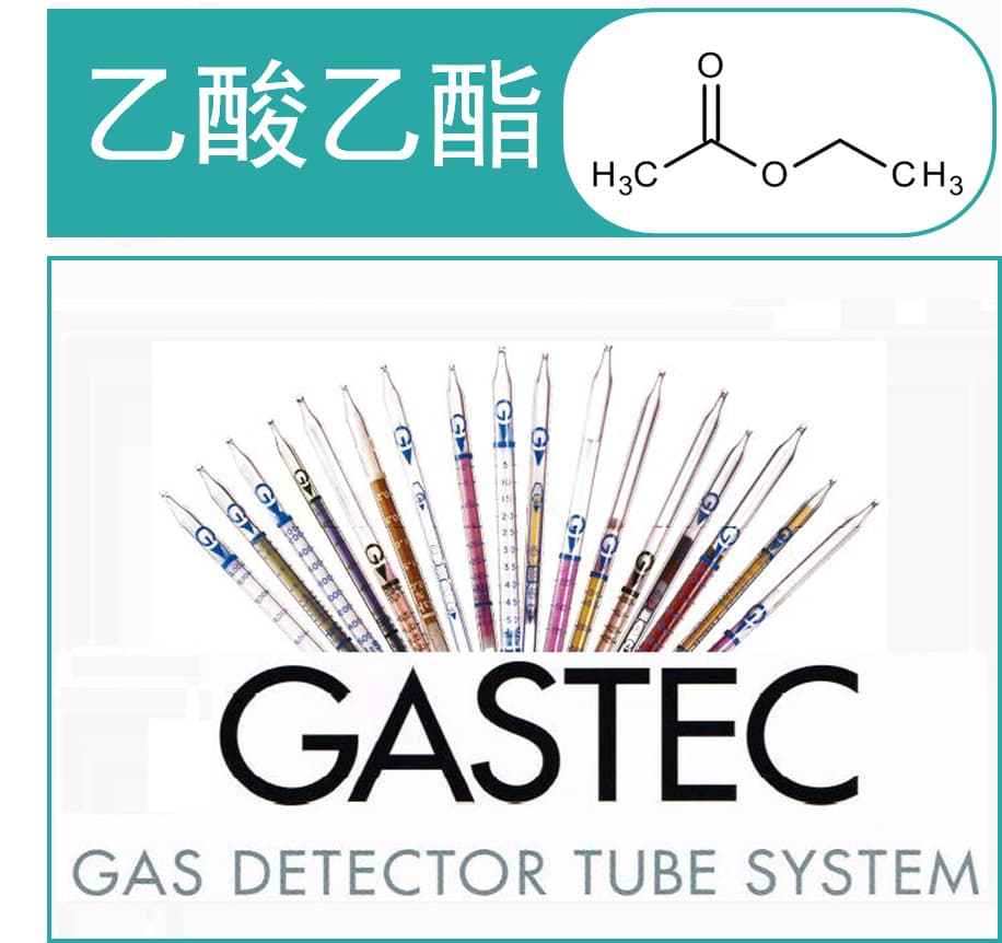 Ethyl Acetate Detection Tube/Detector Tube GASTEC