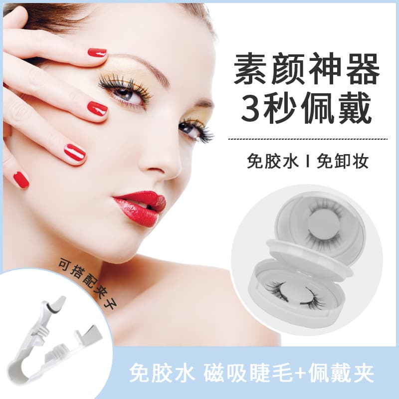 Magnetic Lashes No Glue Voluminous Eyelashes Cross-border Bestseller Amazon Eyelash Set