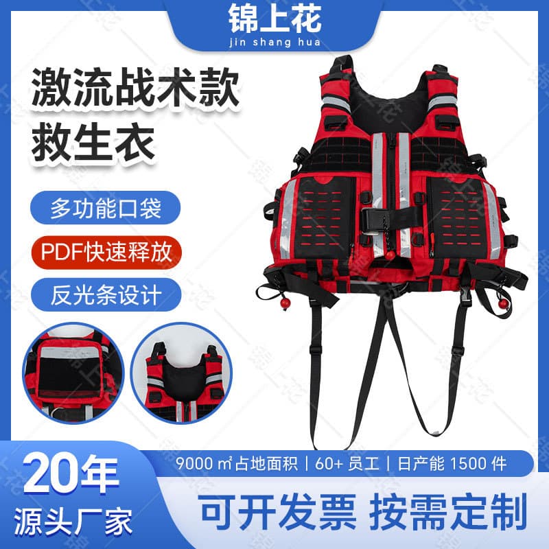 Riptide Tactical Water Rescue Life Jacket, Flood Control Tactical Vest with Dual Pockets, Rescue Team Flood Fighting Life Jacket