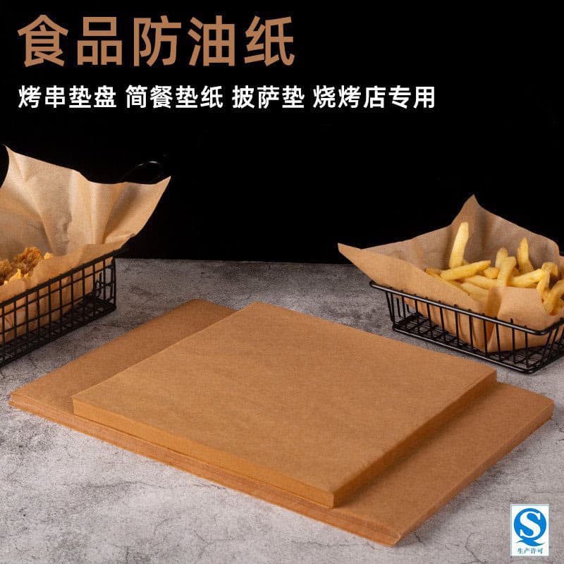 Kraft-colored oil-proof paper trays, grease-proof paper, disposable barbecue mat paper, pizza baking paper, oil-absorbing paper for food use