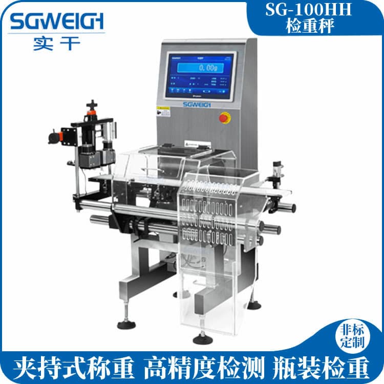 Bottled Oyster Sauce Clamping Weighing Machine, Universal for Large and Small Bottles, Online Automatic Sorting Scale, Anti-Slip, High-Precision