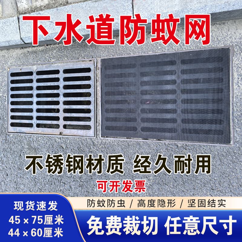 Residential, Road, Basement, Garage Municipal Sewer Manhole Cover Mosquito Nets, Stainless Steel Diamond Mesh, Drainage Ditch Mosquito Prevention