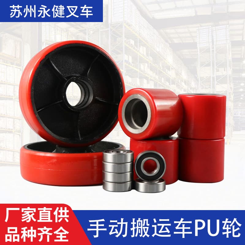 Manual Forklift Parts PU Wheel, Pallet Jack Load-bearing Drive Nylon Wheel, Electric Hydraulic Handling Vehicle Universal Forklift Wheel
